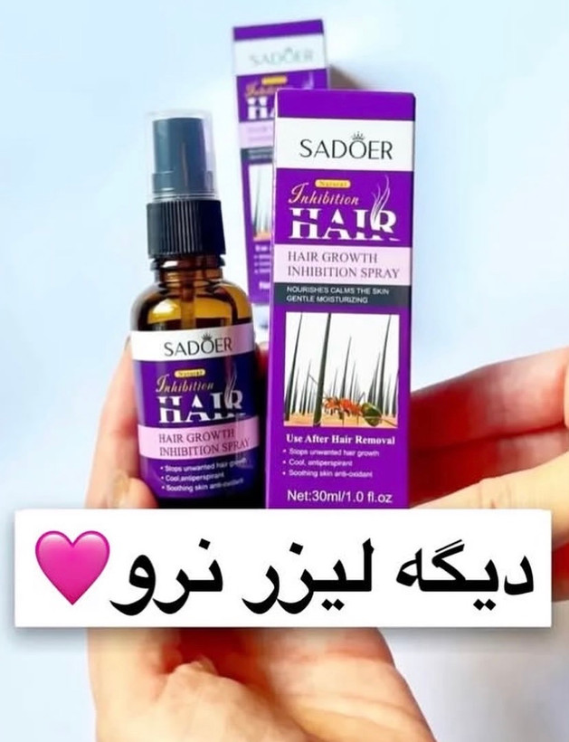 روغـــن مــورچه از بین برنده موی زائد(لیــزر خـونـگی)
