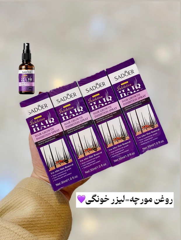 روغـــن مــورچه از بین برنده موی زائد(لیــزر خـونـگی)