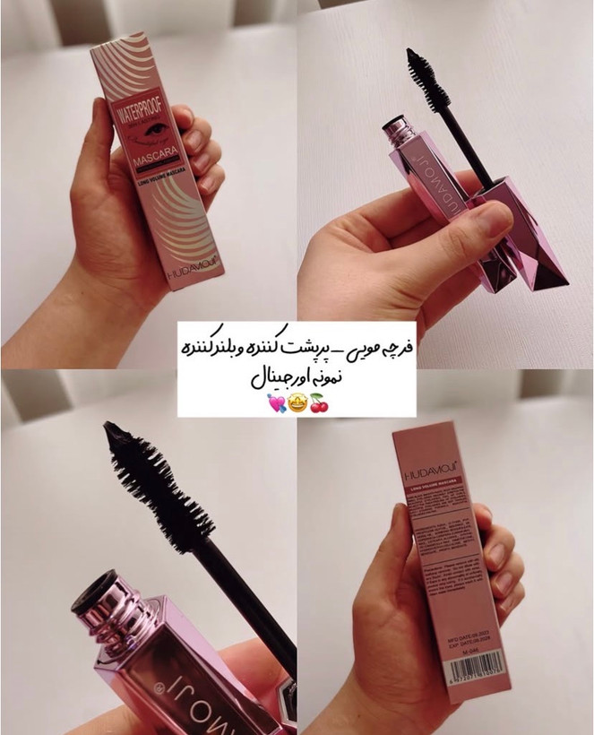ریمل الماسی حجم دهنده و بلند کننده