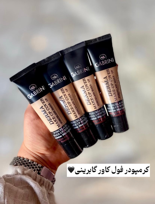 کرم پودر گابرینی اورجینال
