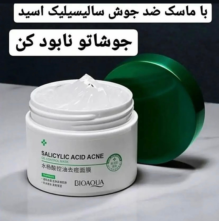 ژل ماسک صورت ضد جوش و منفافذ باز برند بیوآکوا