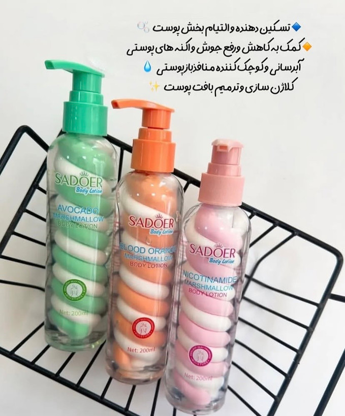 لوسیون آبرسان و مرطوب کننده بدن مـارشمالـویی