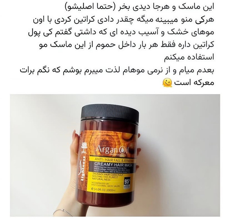 ست محصولات آرگان لایتنس شامپو ماسک مو روغن مو فری سولفات 1000میلی