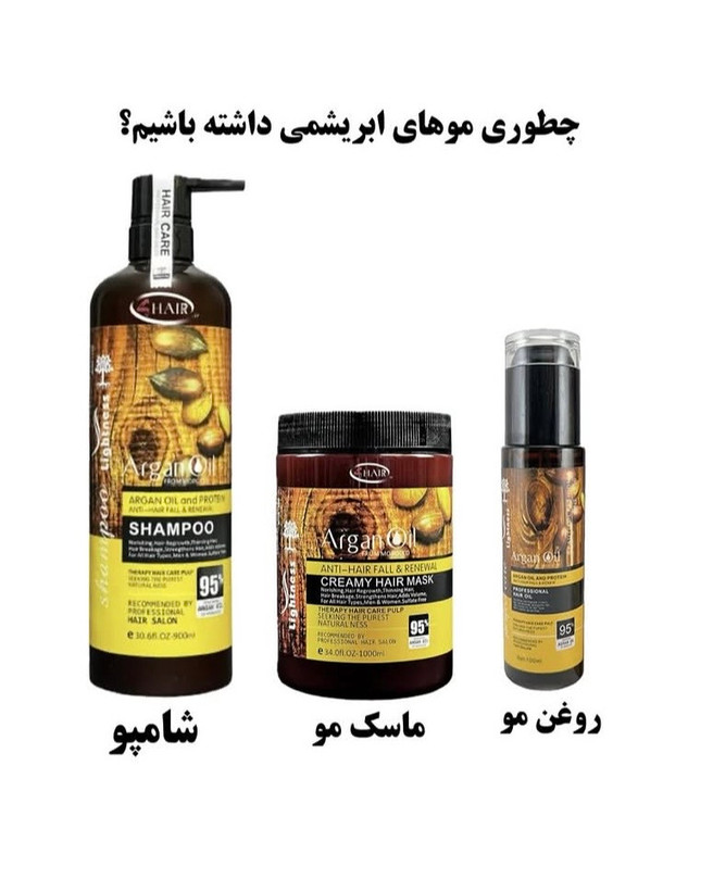 ست محصولات کاربردی لایتنس شامپو ، ماسک مو و روغن مو آرگان