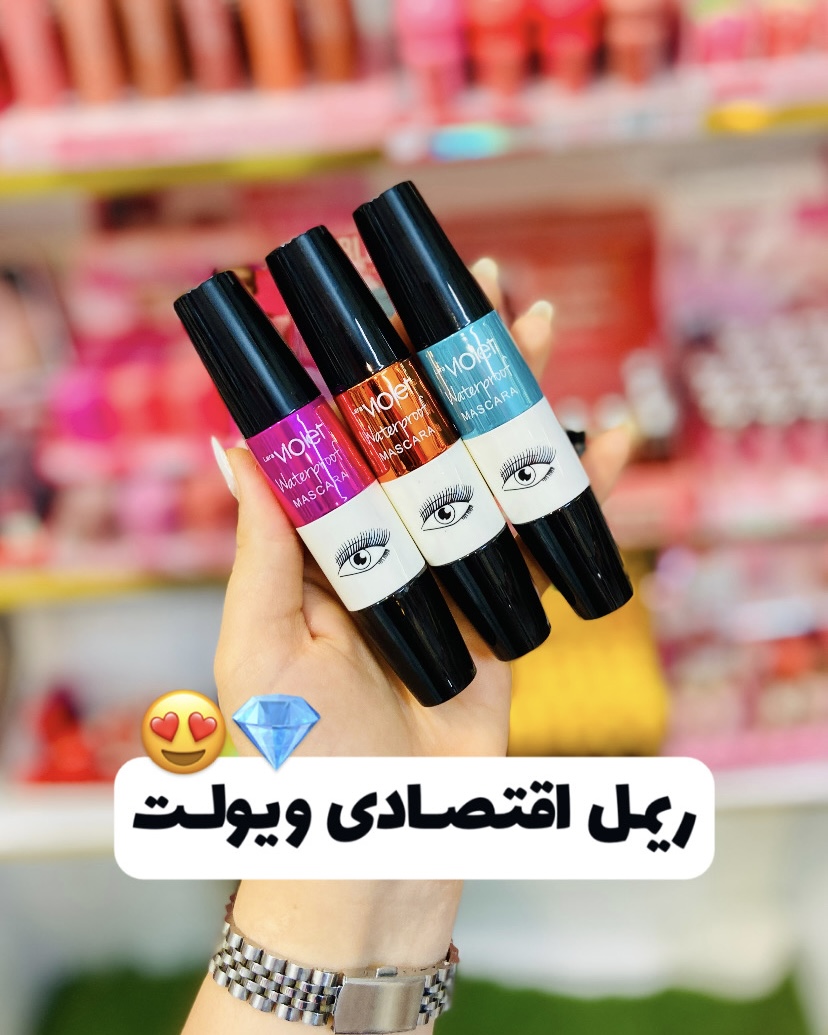 ریمل ویولت حجم دهنده و بلند کننده با فرچه ژله ای
