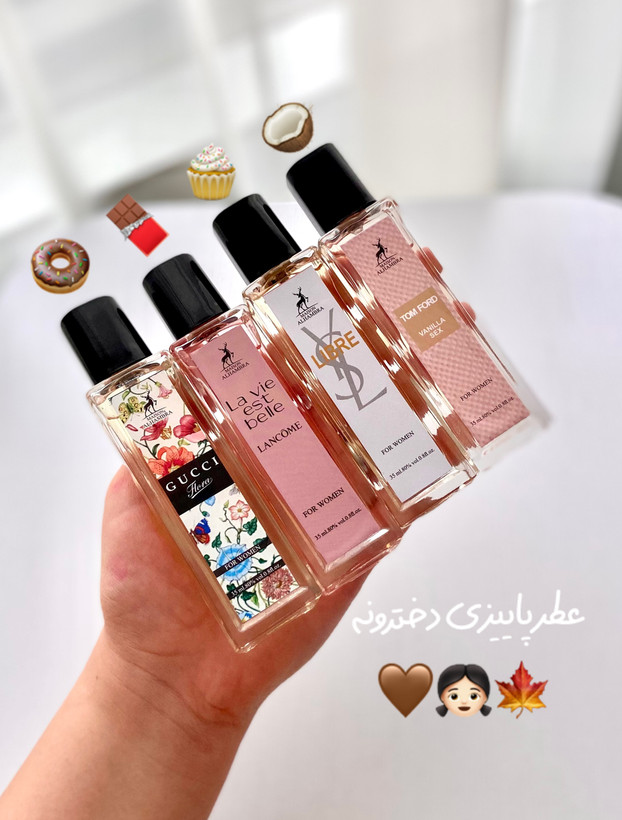 پک 4عددی عطر 35میل برند الحمبرا رایحه های پاییزی