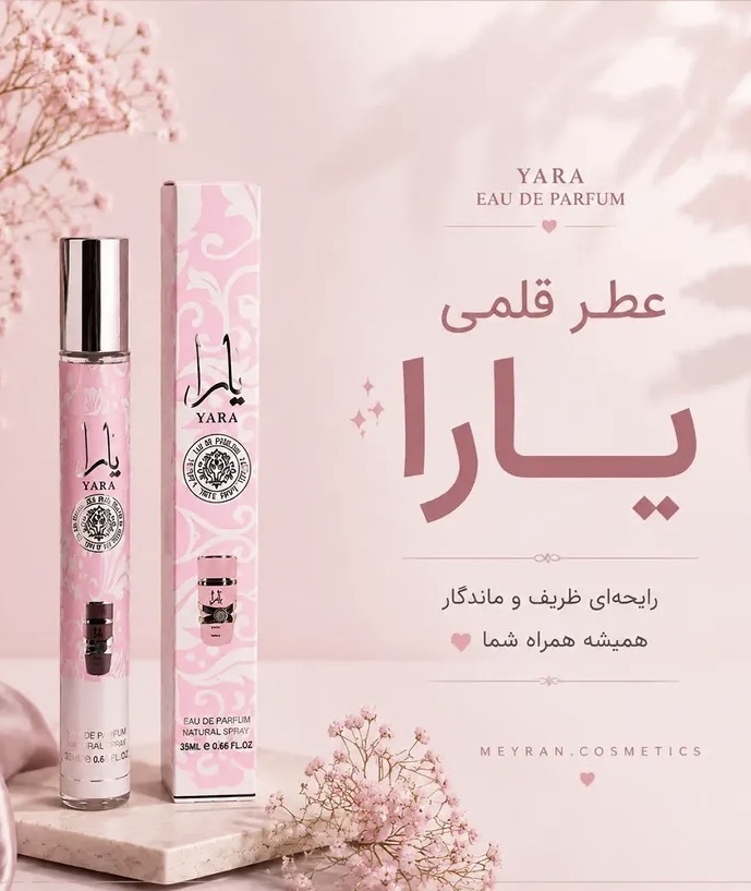 عطر قلمی 35 با پخش بو و ماندگاری بالا